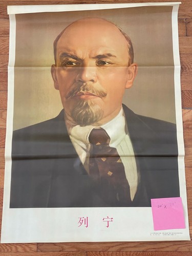 Vladimir lenin poster - vladimir, art